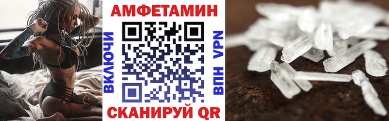 Купить закладки Южа Amphetamine VHQ