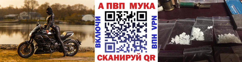 Купить где  Южа  A PVP кристаллы 