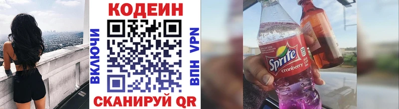 Кодеиновый сироп Lean напиток Lean (лин)  Купить  Южа 