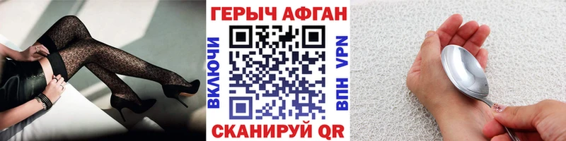 Купить где  Южа  ГЕРОИН Афган 