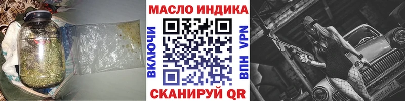 ТГК гашишное масло  Купить  Южа 